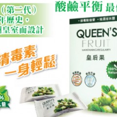 皇后果